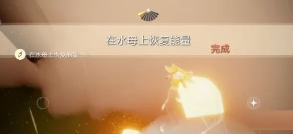 光遇6月18日每日任务怎么做?光遇6月18日每日任务完成攻略