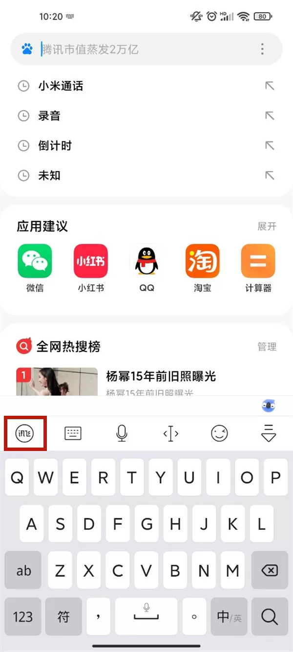 小米手机如何设置键盘尺寸?小米手机设置键盘尺寸步骤