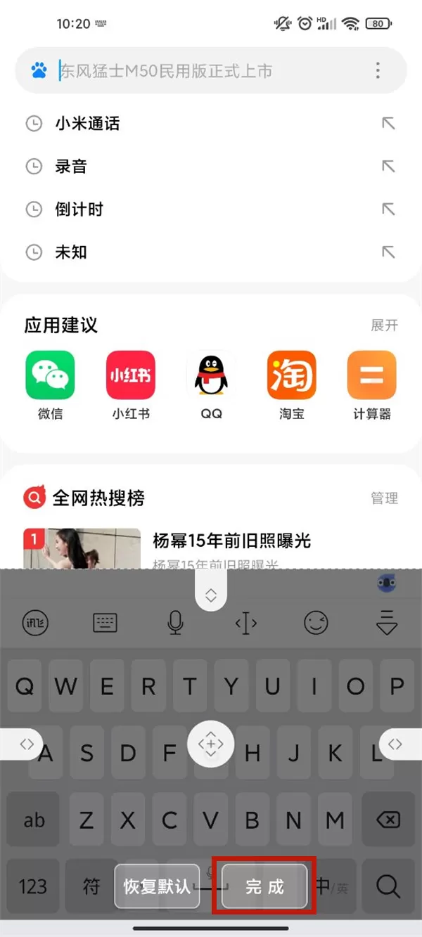 小米手机如何设置键盘尺寸?小米手机设置键盘尺寸步骤