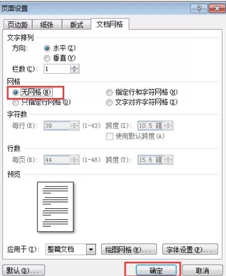 MathType一次性调整文档行距的操作方法