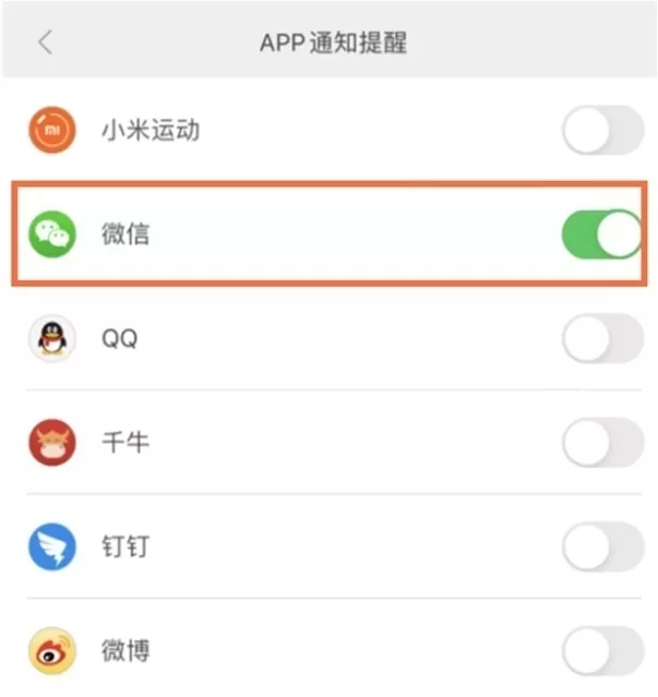 小米手环5如何查看微信通知消息?小米手环5查看微信通知消息步骤