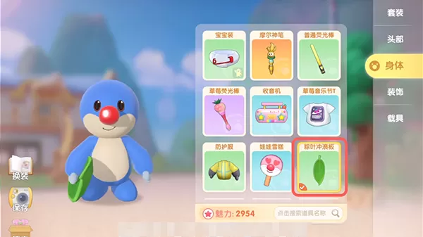 摩尔庄园手游粽叶冲浪板怎么用?摩尔庄园手游粽叶冲浪板使用方法