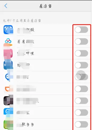怎样开启vivo手机应用悬浮窗?vivo手机开启应用悬浮窗技巧