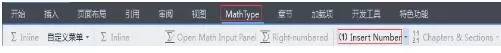 MathType批量修改公式字体和大小的方法