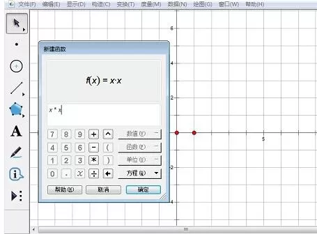 几何画板绘制抛物线上一点的切线的操作方法