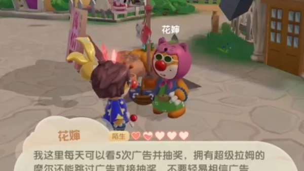 摩尔庄园花婶收菜价格是什么？摩尔庄园花婶收菜价格介绍