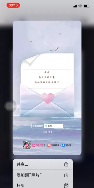 支付宝小程序表白如何使用?支付宝小程序表白操作方法介绍