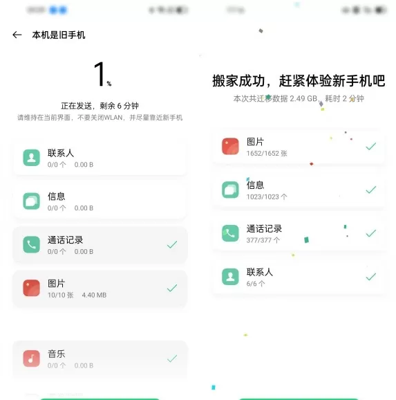 realme里如何进行一键换机?realme一键换机方法步骤