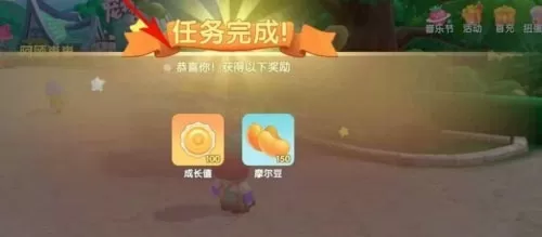 摩尔庄园优秀公民捡垃圾任务怎么做?摩尔庄园优秀公民捡垃圾任务完成攻略