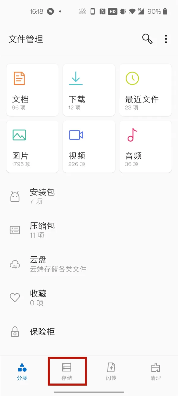 一加手机怎样查听通话录音?一加手机查听通话录音步骤
