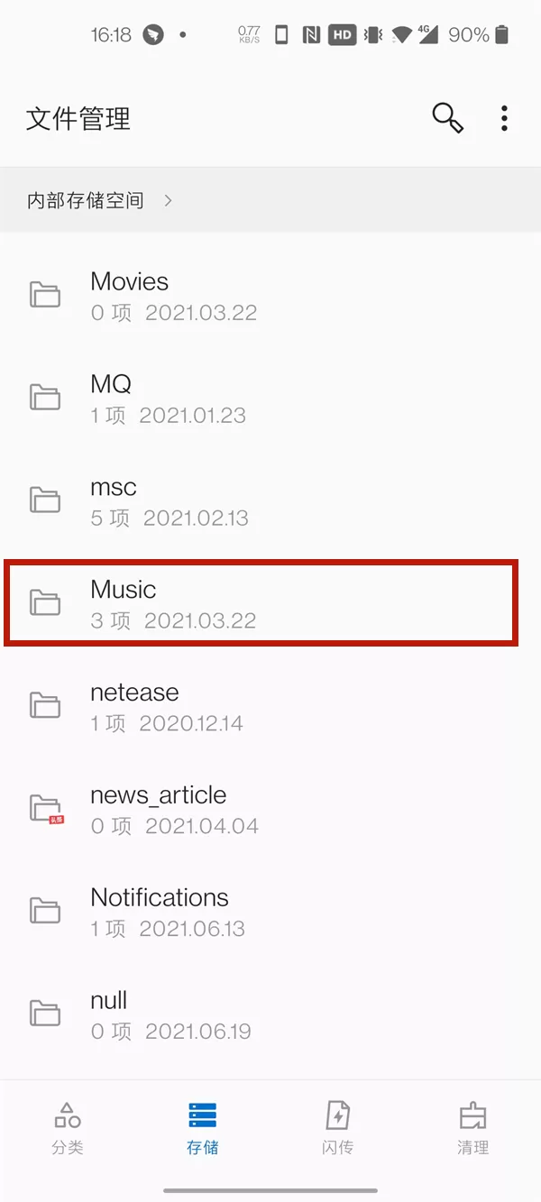 一加手机怎样查听通话录音?一加手机查听通话录音步骤
