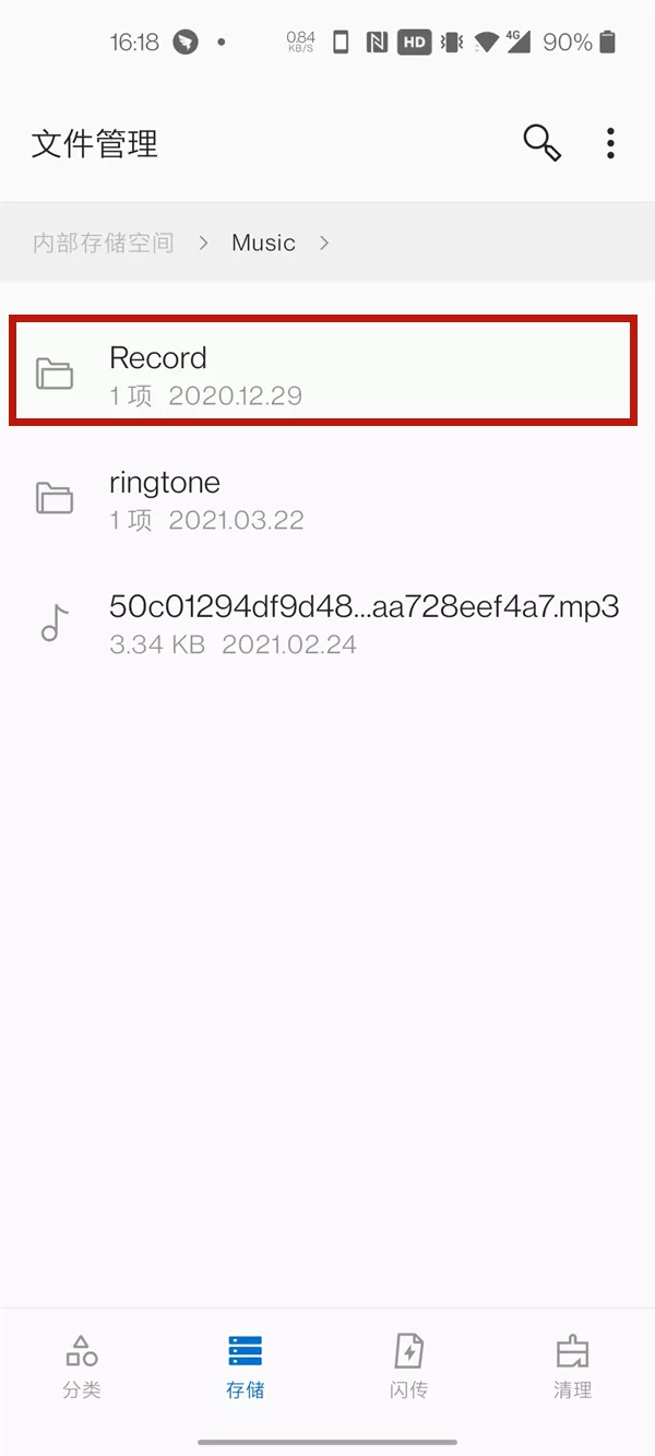 一加手机怎样查听通话录音?一加手机查听通话录音步骤