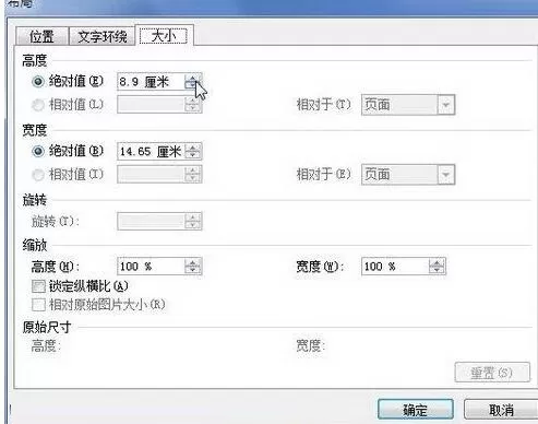 word2010设置SmartArt图形大小的操作步骤