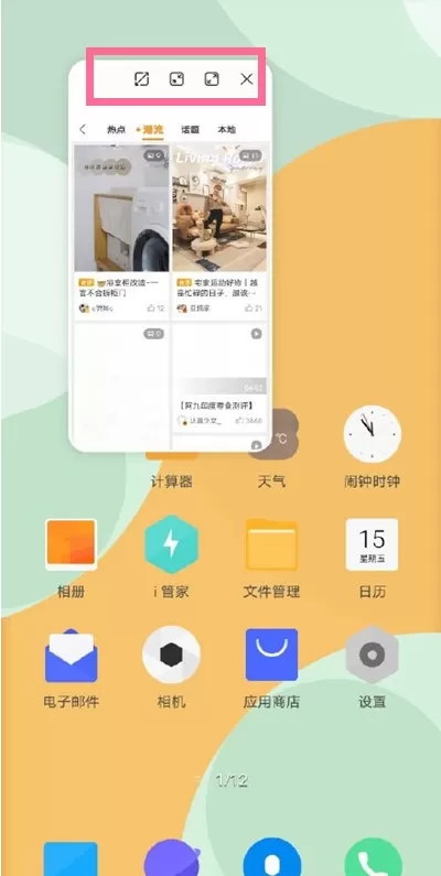 如何设置vivo手机小窗功能?vivo手机设置小窗功能教程