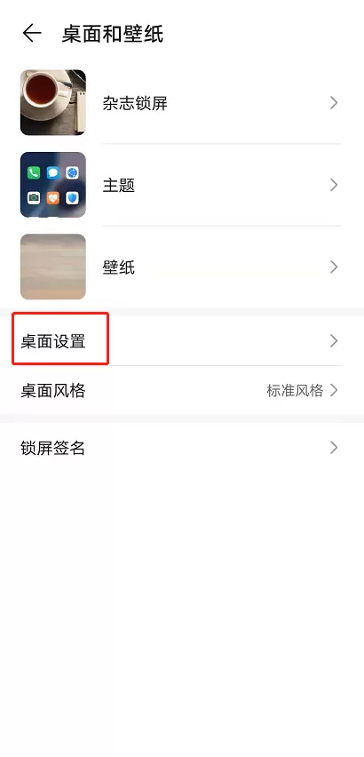 怎样关闭荣耀x20se智慧助手?荣耀x20se智慧助手关闭方法技巧