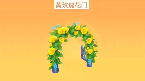 摩尔庄园手游黄玫瑰花门怎么获得?摩尔庄园手游黄玫瑰花门获得方法
