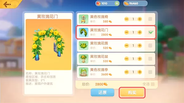 摩尔庄园手游黄玫瑰花门怎么获得?摩尔庄园手游黄玫瑰花门获得方法