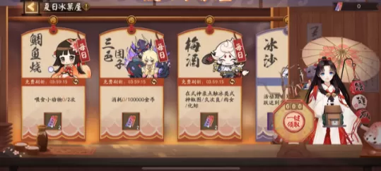 阴阳师三丽鸥联动活动怎么玩?阴阳师三丽鸥联动活动详情