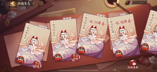 阴阳师三丽鸥联动活动怎么玩?阴阳师三丽鸥联动活动详情