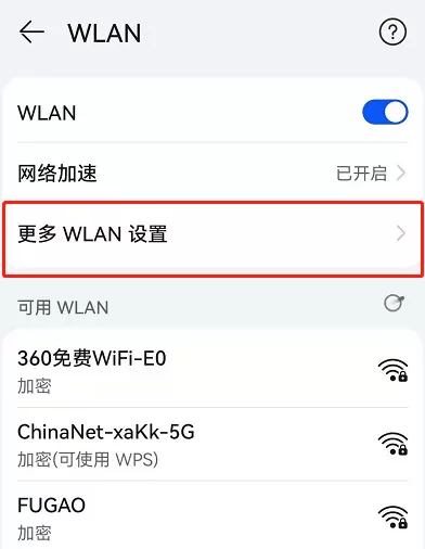 鸿蒙系统怎么关闭自动切换移动数据?鸿蒙系统自动切换移动数据关闭方法
