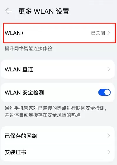 鸿蒙系统怎么关闭自动切换移动数据?鸿蒙系统自动切换移动数据关闭方法