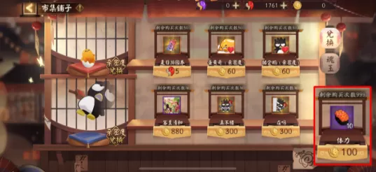 阴阳师三丽鸥联动活动怎么玩?阴阳师三丽鸥联动活动详情