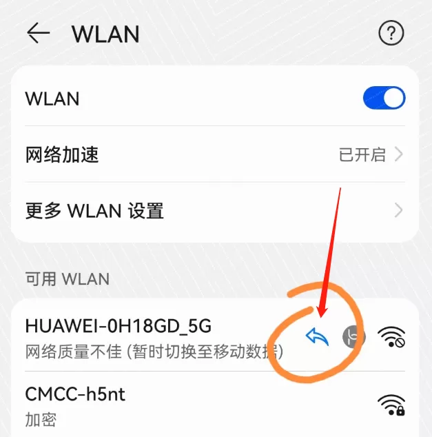 鸿蒙系统怎么关闭自动切换移动数据?鸿蒙系统自动切换移动数据关闭方法