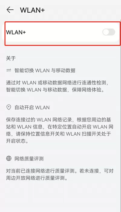 鸿蒙系统怎么关闭自动切换移动数据?鸿蒙系统自动切换移动数据关闭方法