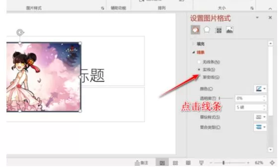 Revit中自定义钢筋的颜色的详细步骤