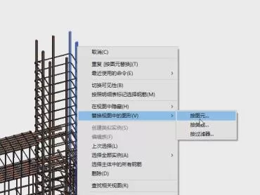 Revit中自定义钢筋的颜色的详细步骤