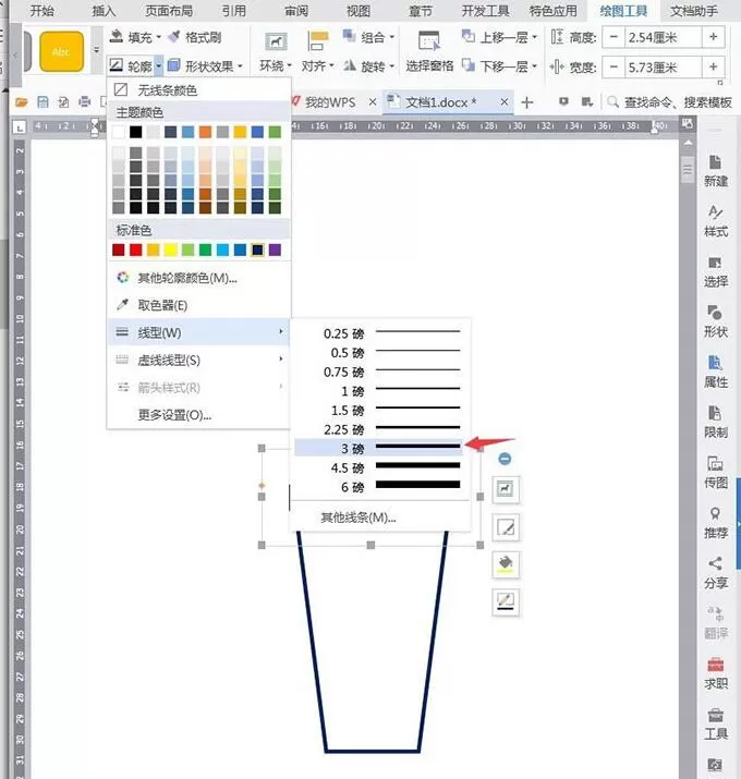 wps设计奶茶杯子图标的操作方法