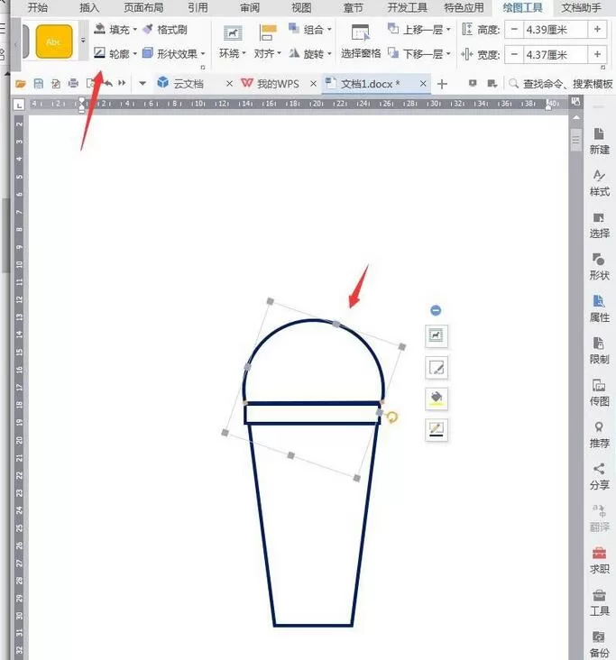 wps设计奶茶杯子图标的操作方法