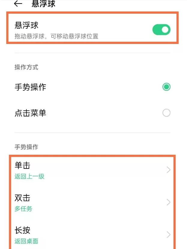 opporeno6pro双击锁屏怎样设置?opporeno6pro设置双击锁屏的方法