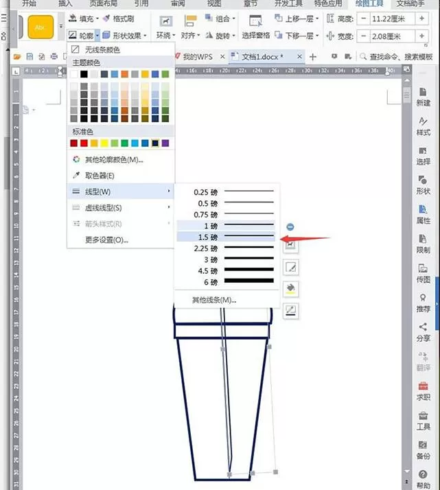 wps设计奶茶杯子图标的操作方法