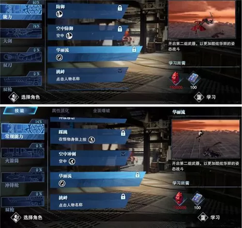 鬼泣巅峰之战武器怎么注入红魂?鬼泣巅峰之战武器注入红魂攻略