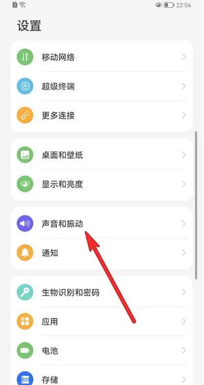鸿蒙系统如何调静音?鸿蒙系统调静音方法步骤