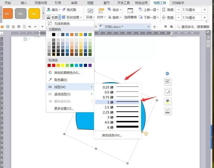 wps设计简笔画效果的热水壶图标的操作方法