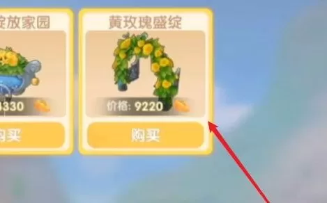 摩尔庄园玫瑰亭在哪买 摩尔庄园玫瑰亭怎么获得