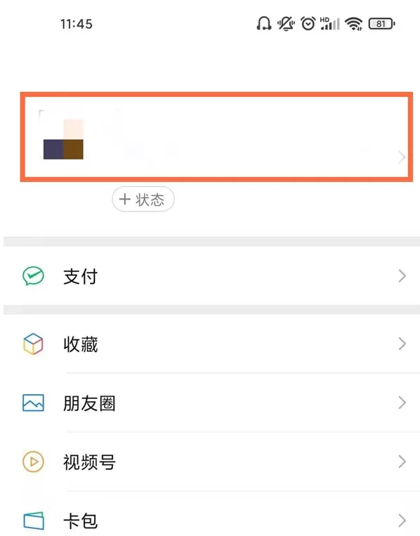 微信地址如何编辑位置?微信地址编辑位置操作方法