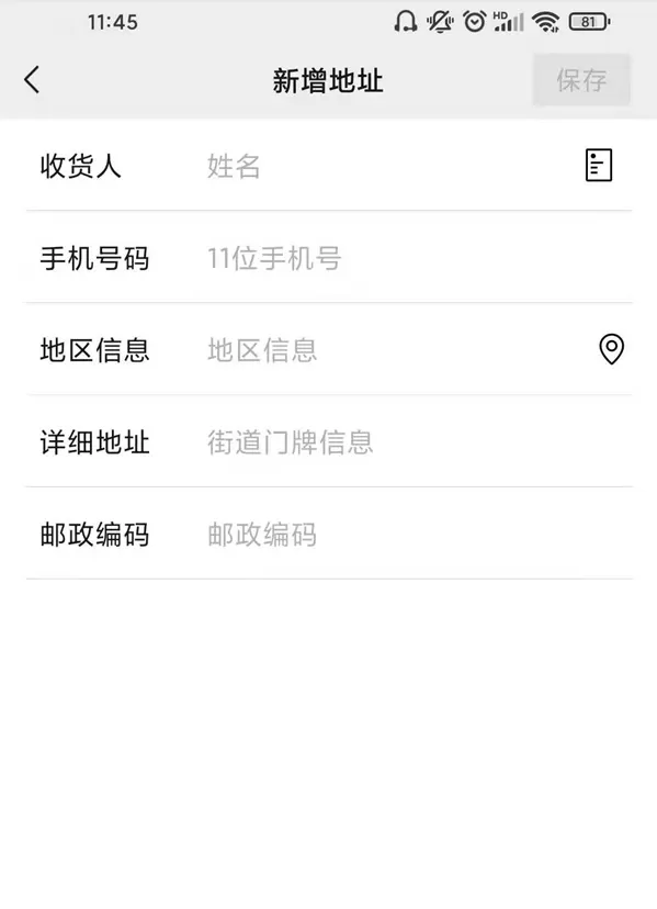 微信地址如何编辑位置?微信地址编辑位置操作方法