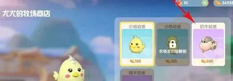 手游摩尔庄园怎么养牛?摩尔庄园养牛技巧