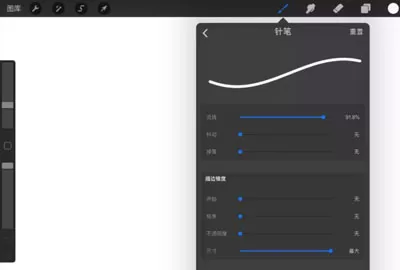 Procreate如何修改笔刷参数?Procreate修改笔刷参数教程