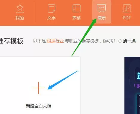wps绘制作物理题作用力的图形的操作步骤