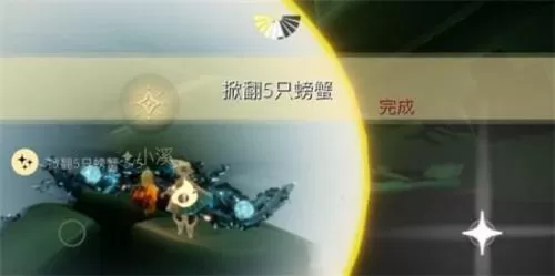 光遇6月16日每日任务怎么做?光遇6月16日每日任务完成攻略