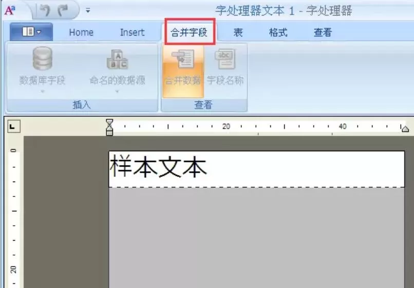 利用BarTender字处理器合并数据的操作方法