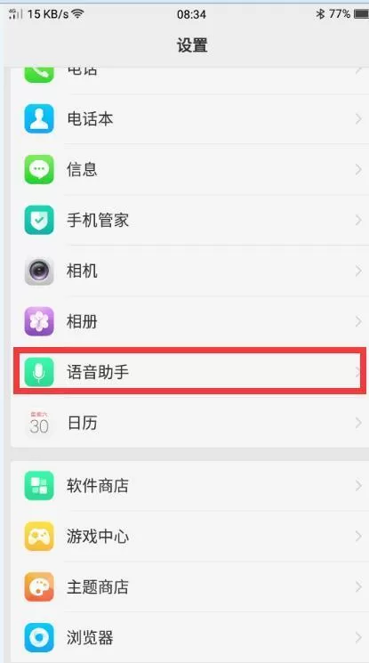 oppo手机助手怎样唤醒?oppo手机助手唤醒方法