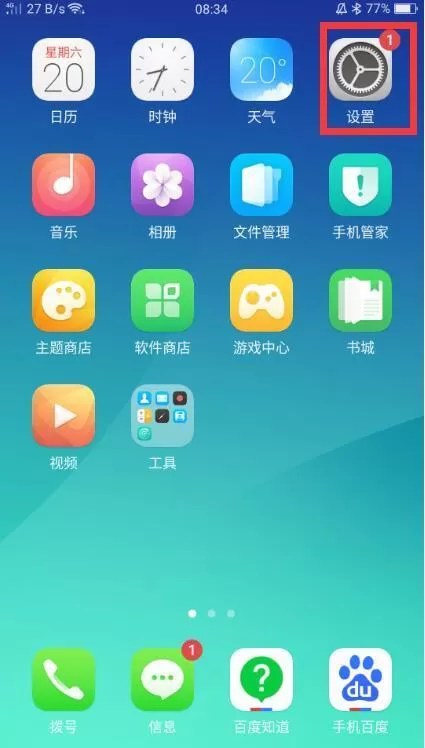 oppo手机助手怎样唤醒?oppo手机助手唤醒方法
