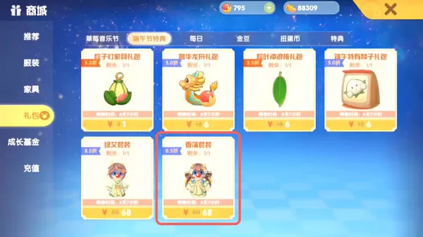 摩尔庄园手游香蒲套装怎么买?摩尔庄园手游香蒲套装购买方法