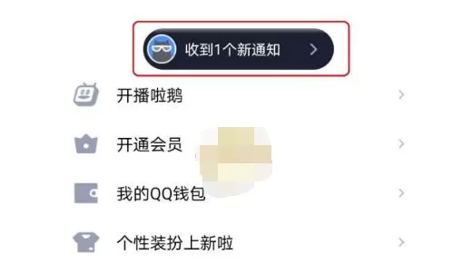 qq匿问我答在哪里看回复?qq匿问我答查看回复方法