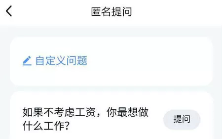 qq匿问我答设置仅自己可见 qq匿问我答如何设置仅自己可见